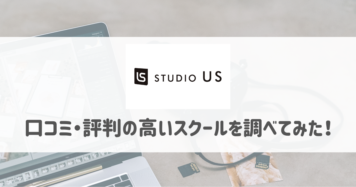 STUDIO US