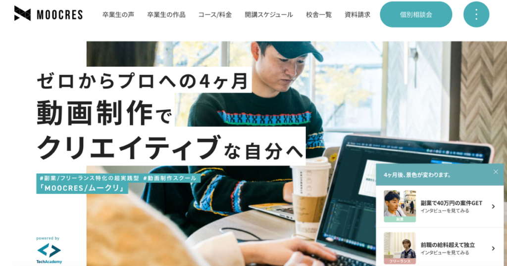 公式サイト